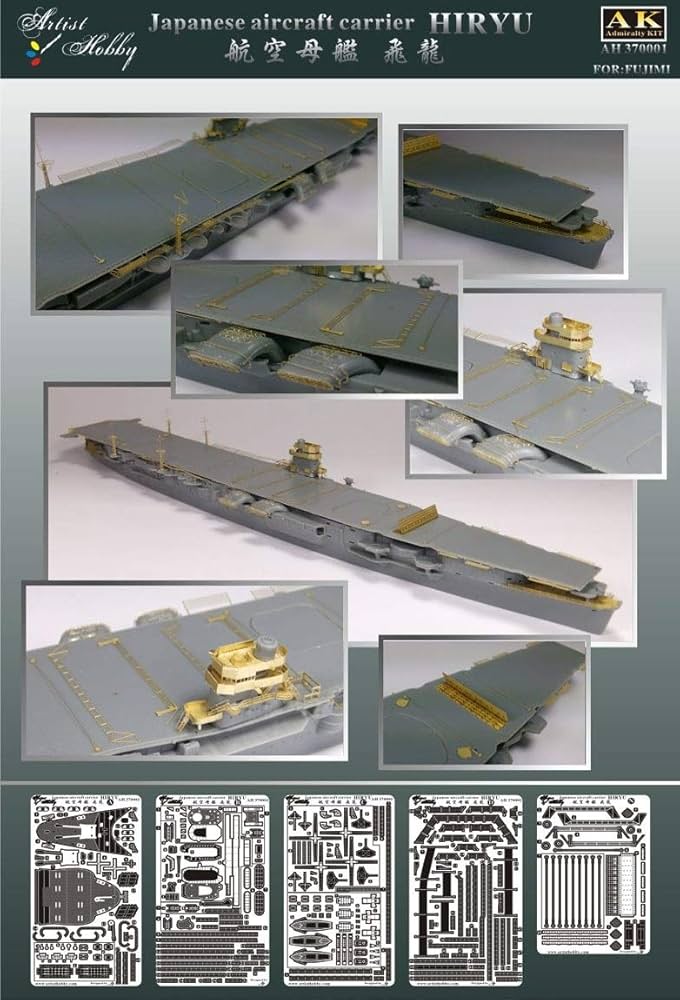 フジミ FUJIMI 飛龍 1/700 エッチングパーツフルセット Amazon | 1/700 日本海军航空母艦 飛龍 エッチングセット