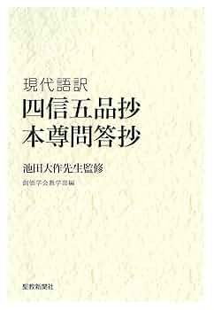 仏教疑問解答集（抄） 仏教疑問解答集（抄） 歎異抄｜日本古典文学