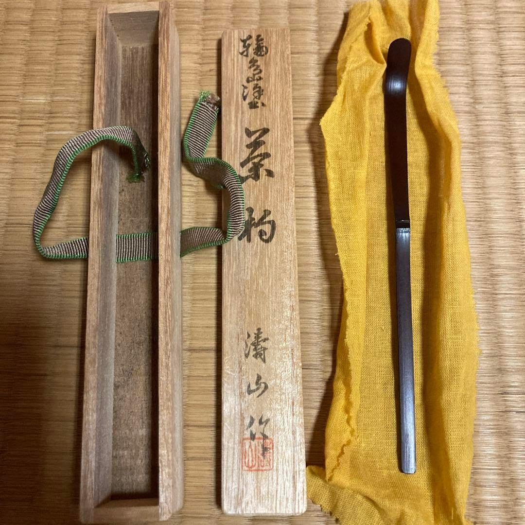 黄瀬戸 抹茶盌 年代物 茶道具 瀬戸焼 コレクション 骨董 アンティーク