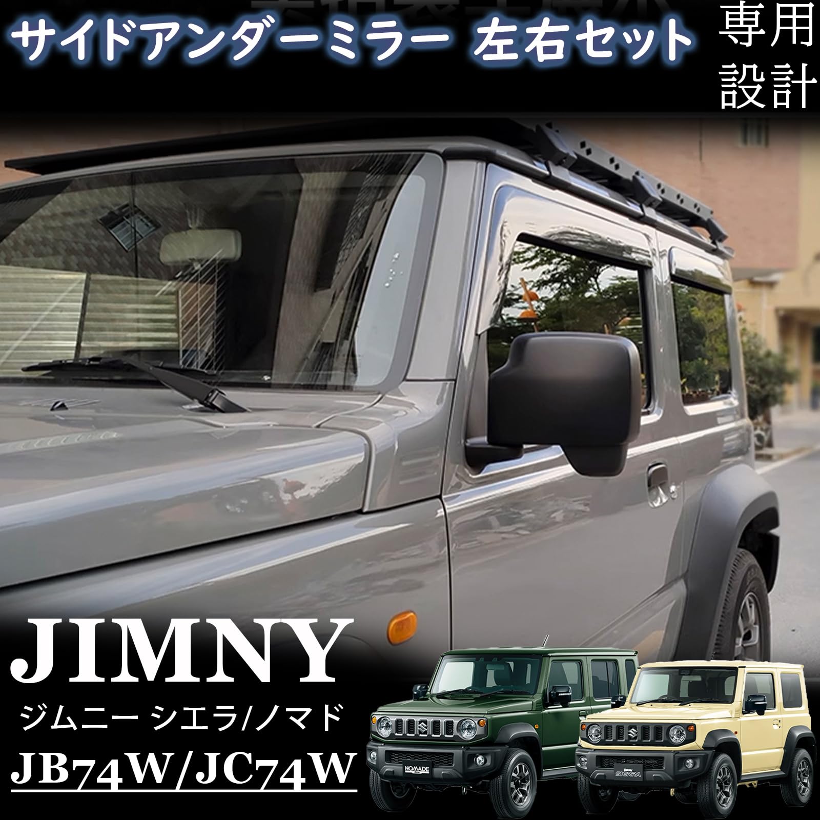 Amazon | COOLRULY ジムニーノマド JC74 5ドア ジムニーシエラ JB74
