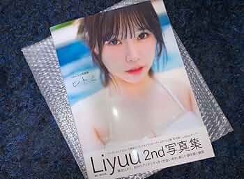 Liyuu 2nd写真集 ヒトミ 直筆サイン色紙 Amazon.co.jp: 【直筆サイン本】 Liyuu 2nd写真集 『ヒトミ
