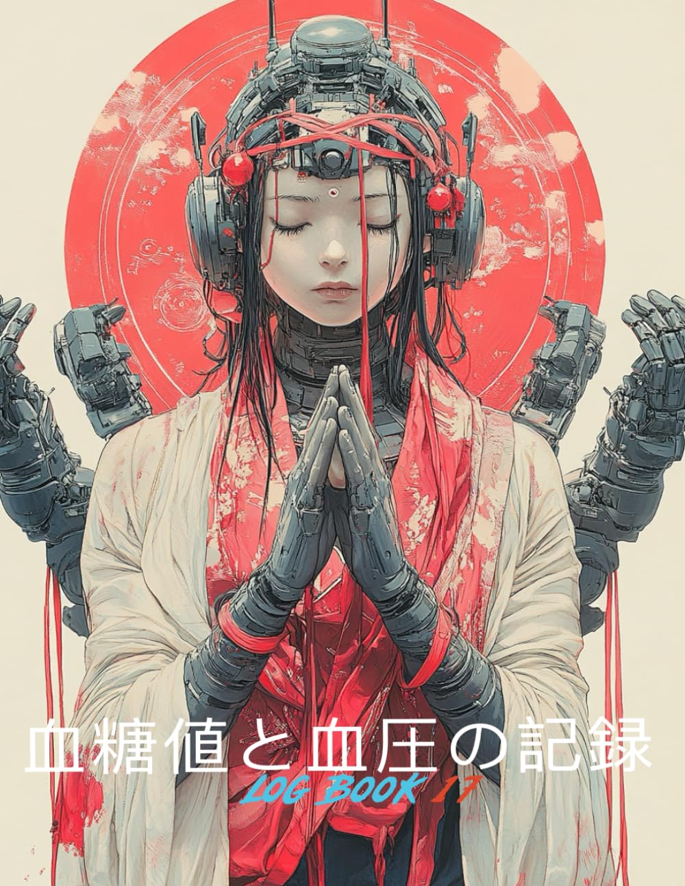 血糖値と血圧の記録 long book 17