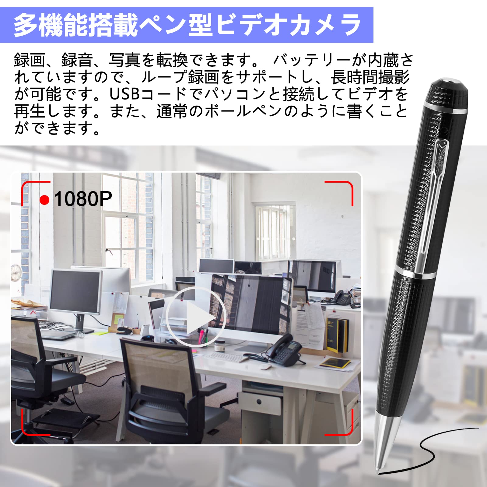 Amazon.co.jp: ペン型カメラ 1080PフルHD録画対応 ペン偽装小型カメラ