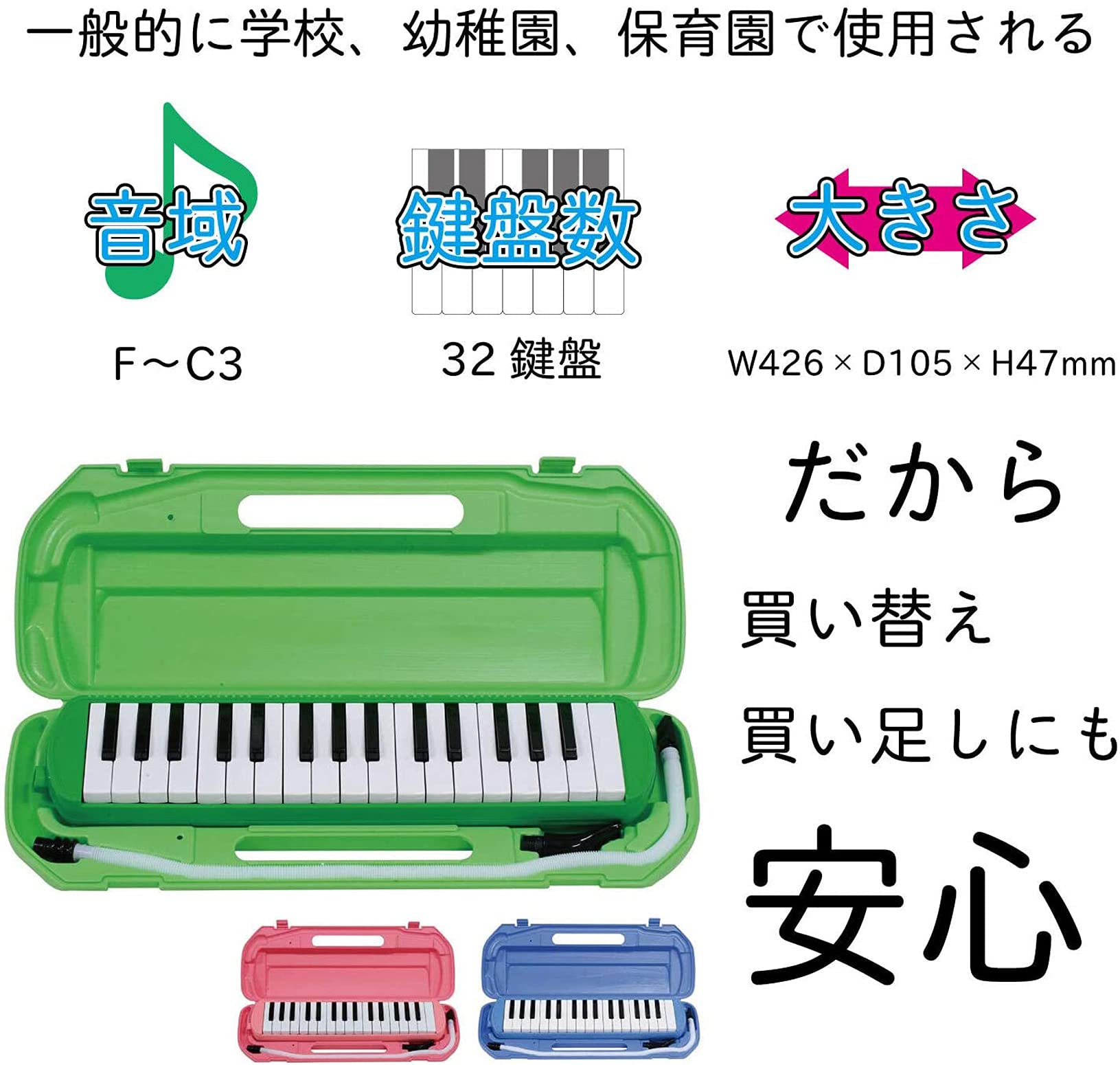 Kikutani keyboard harmonica key of 32 green MM-32 GREEN