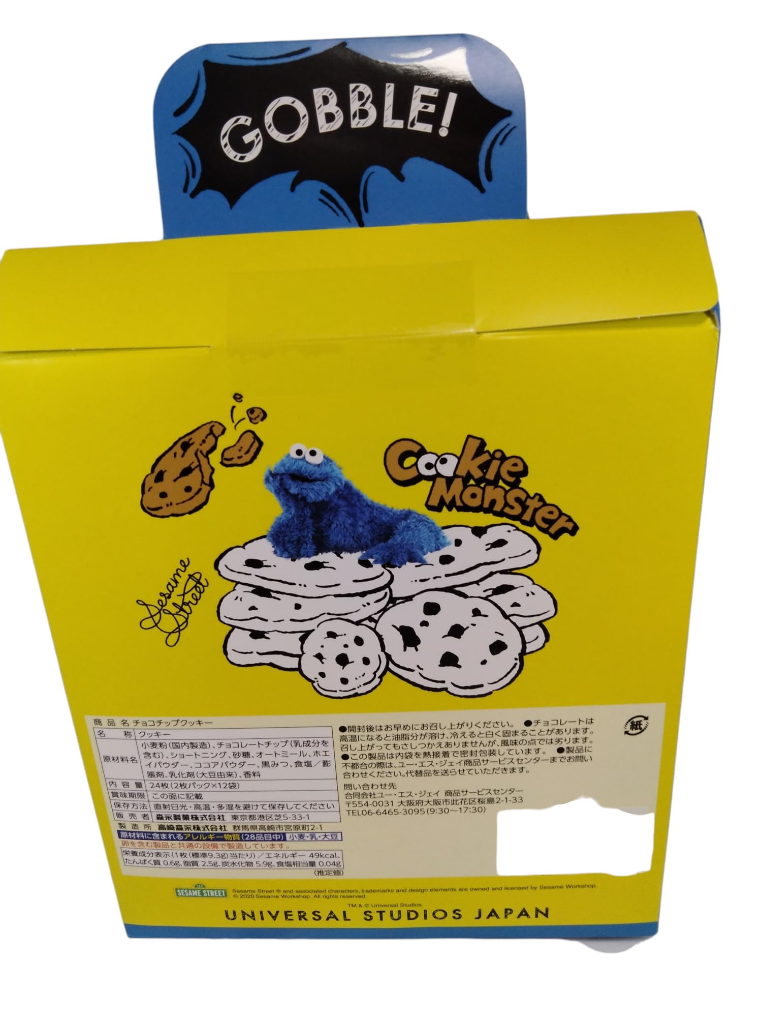 Amazon.co.jp: USJ チョコチップクッキー クッキー、モンスター 24