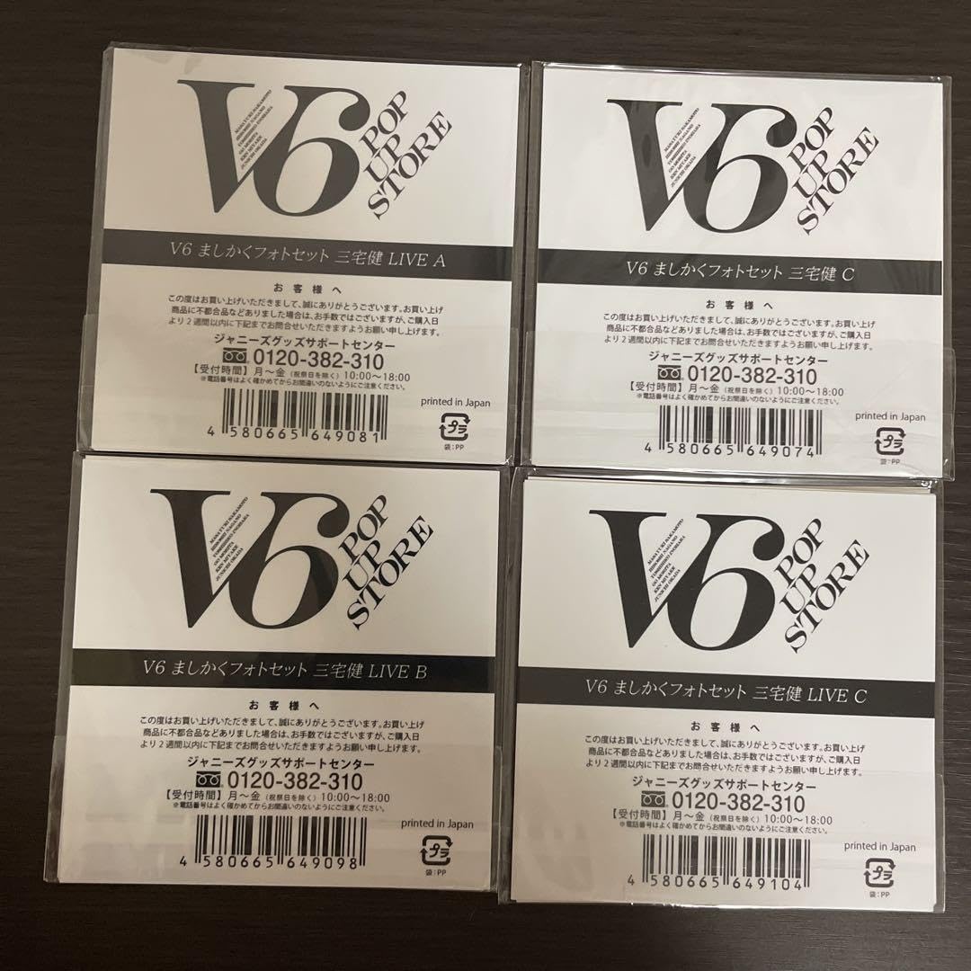 Amazon.co.jp: v6 ましかくフォトセット 三宅健 : ホーム＆キッチン