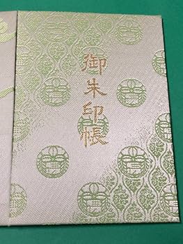 石切劔箭神社　石切神社　御朱印帳袋　2個セット 貴重な初期バージョンあり Amazon.co.jp: 石切劔箭神社 御朱印帳袋 グッズ z : 文房具
