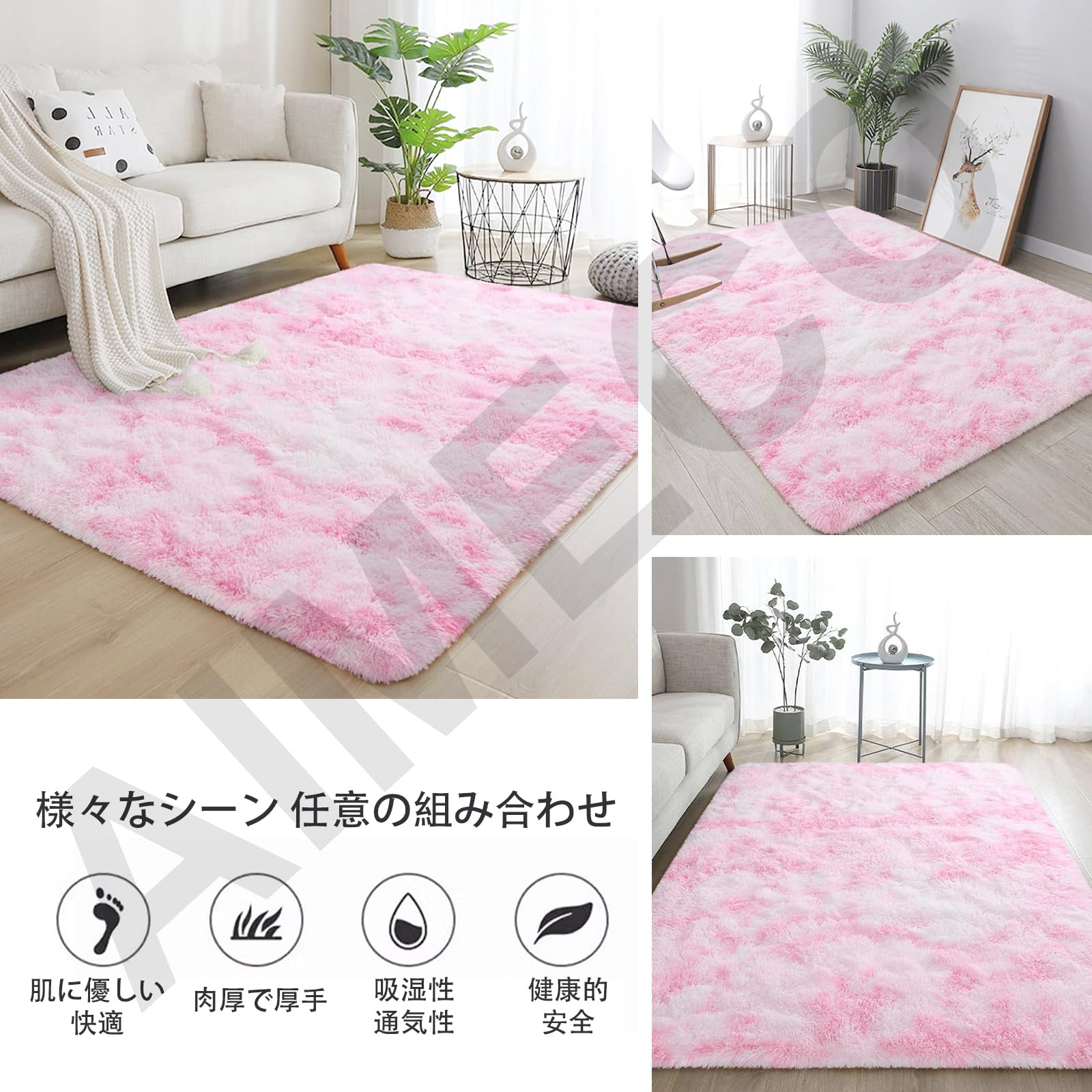 Amazon | AIMECOカーペット ピンク ラグ 可愛いふわふわ 約3.7畳 子供 