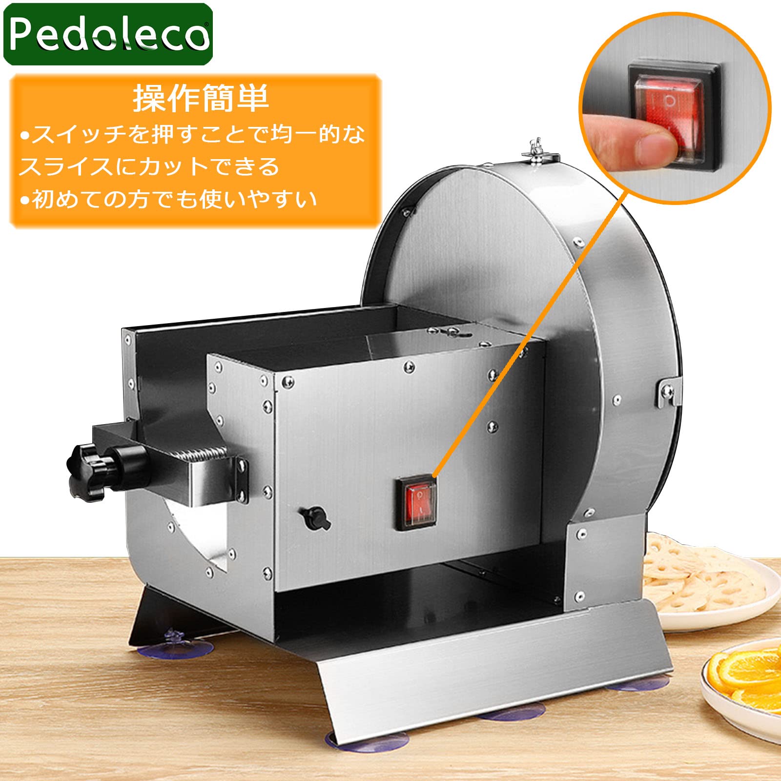 Amazon | Pedoleco 電動野菜スライサー 業務用 果物カッター 1時間で