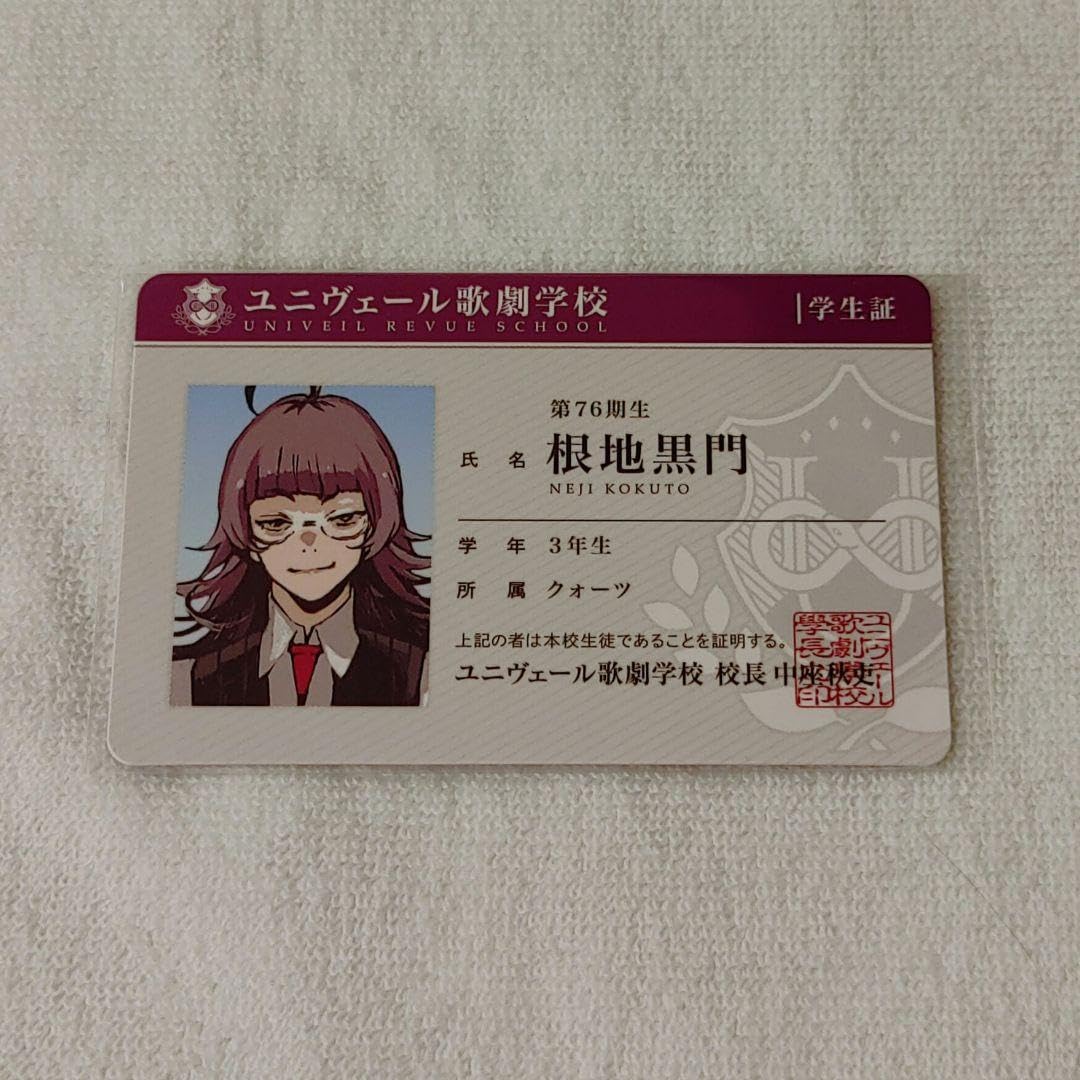 ジャックジャンヌ　学生証風カード Amazon.co.jp: ジャックジャンヌ 学生証風カード 白田美ツ騎