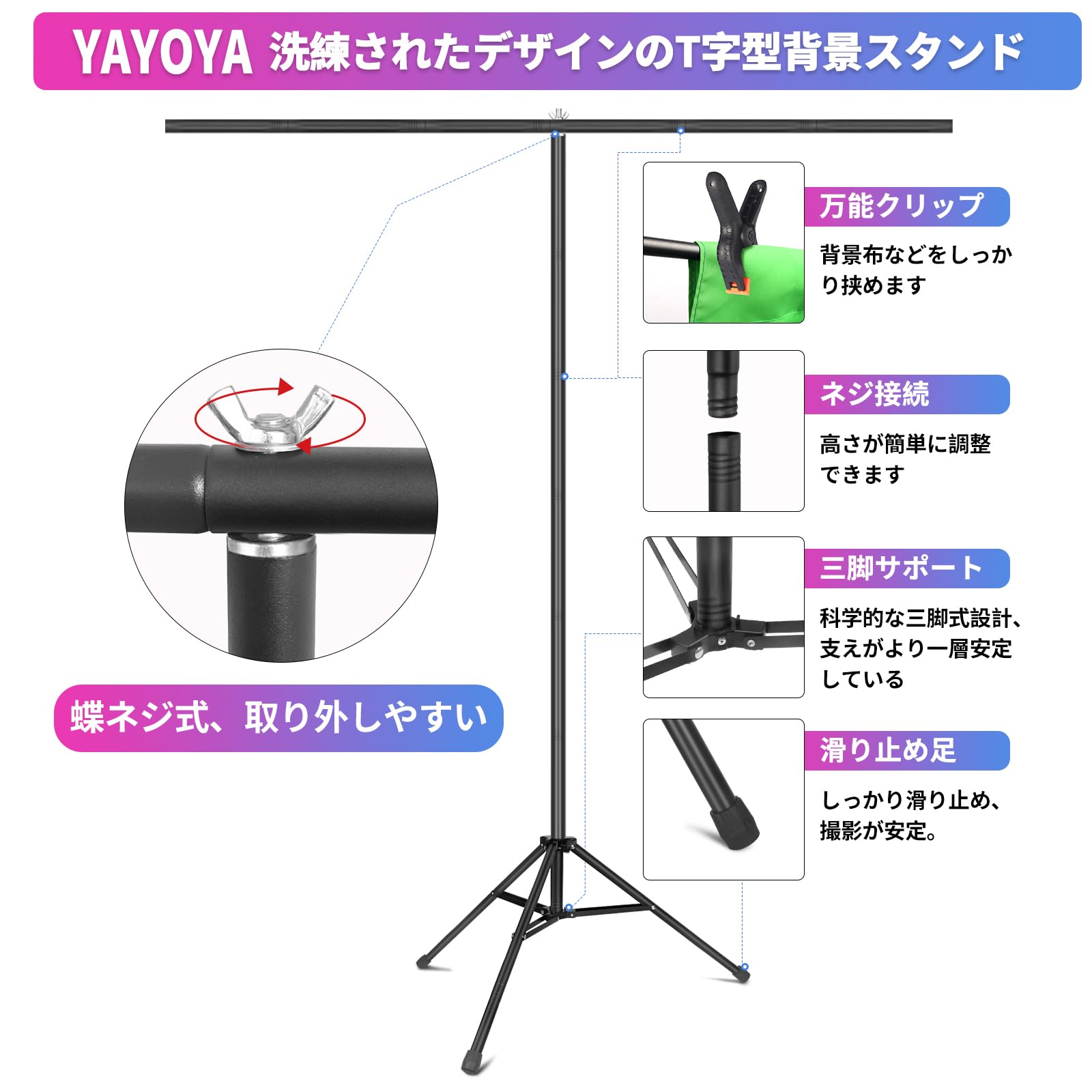 Amazon | YAYOYA 背景スタンド 220x240cm グリーンバック 200x250cm