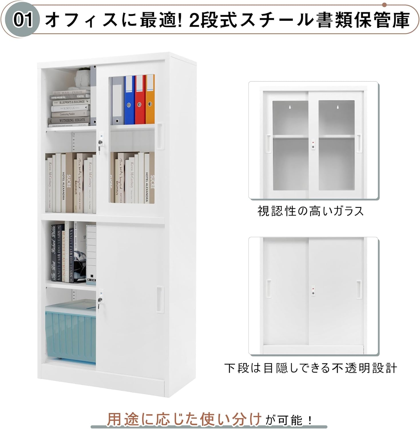 書類保管庫 引き戸 スチールキャビネット A4対応 鍵付き 可動棚 ベース