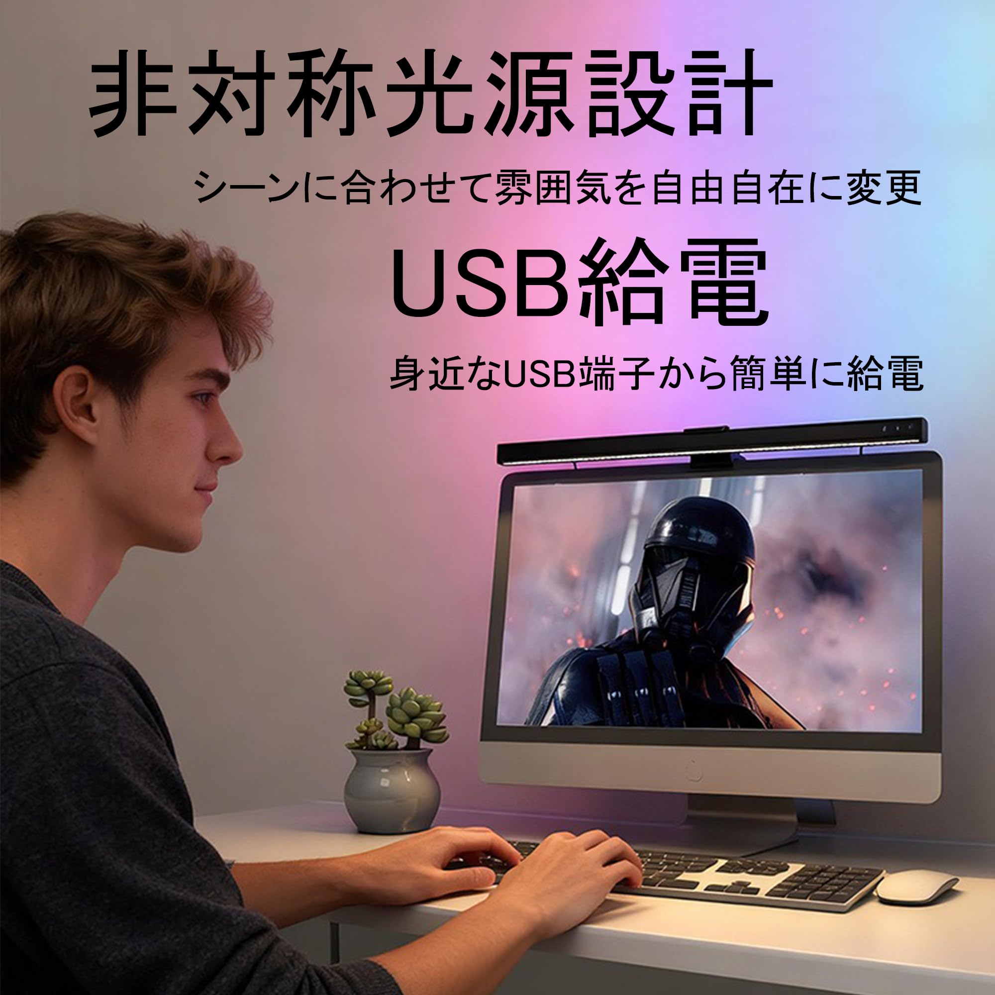 Amazon.co.jp: Makilight モニターライト 60cm USBライト デスクライト