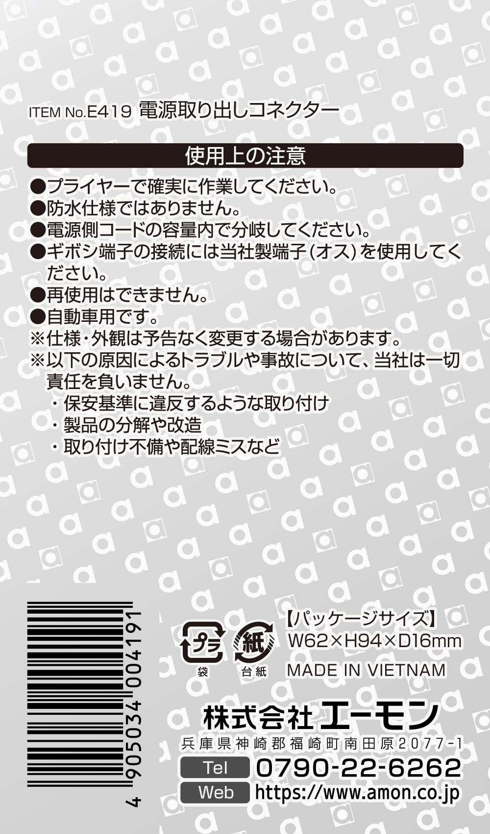 AMmam様☆確認用 monban 防犯アラーム 開放＆衝撃検知型｜OSE-AW1A-W 07-8303