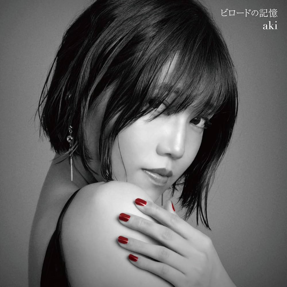 ざくろの記憶 Amazon.co.jp: ビロードの記憶: Music