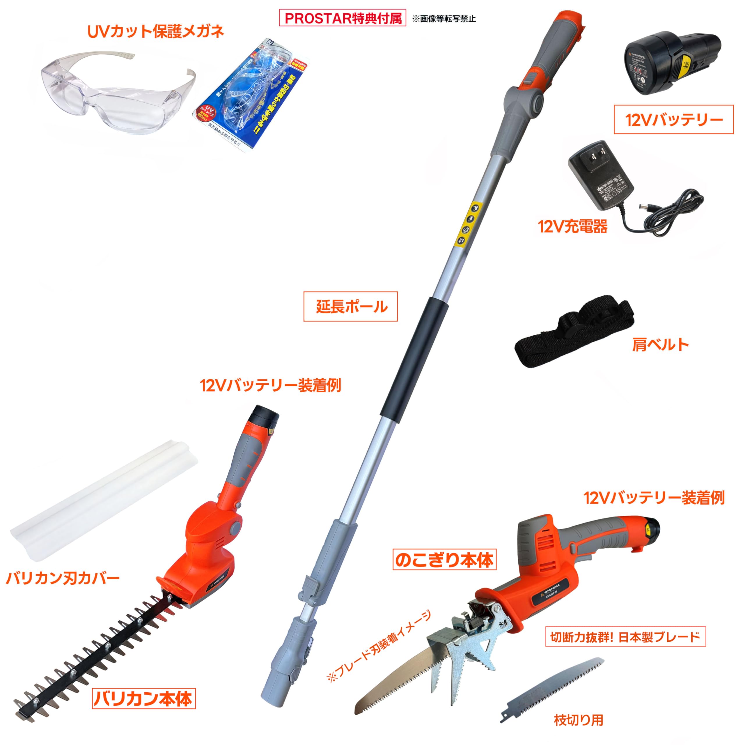 Amazon | YARD FORCE 12Vコードレス 4WAY デュアル 枝切りツールセット