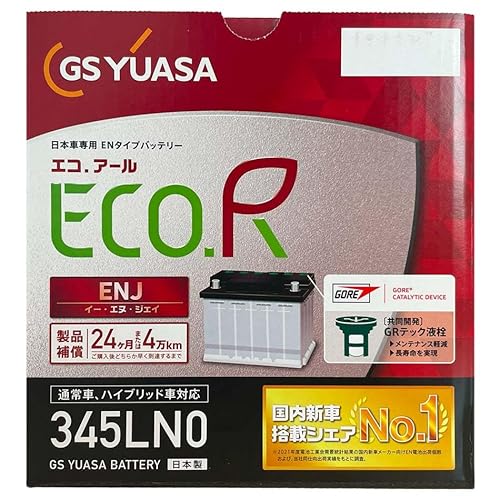 バッテリー ENJ-345LN0 トヨタ シエンタ 対応 平成27年7月〜平成30年9月 DAA-NHP170G ハイブリッド車 LN0 互換 標準地/寒冷地共通 17