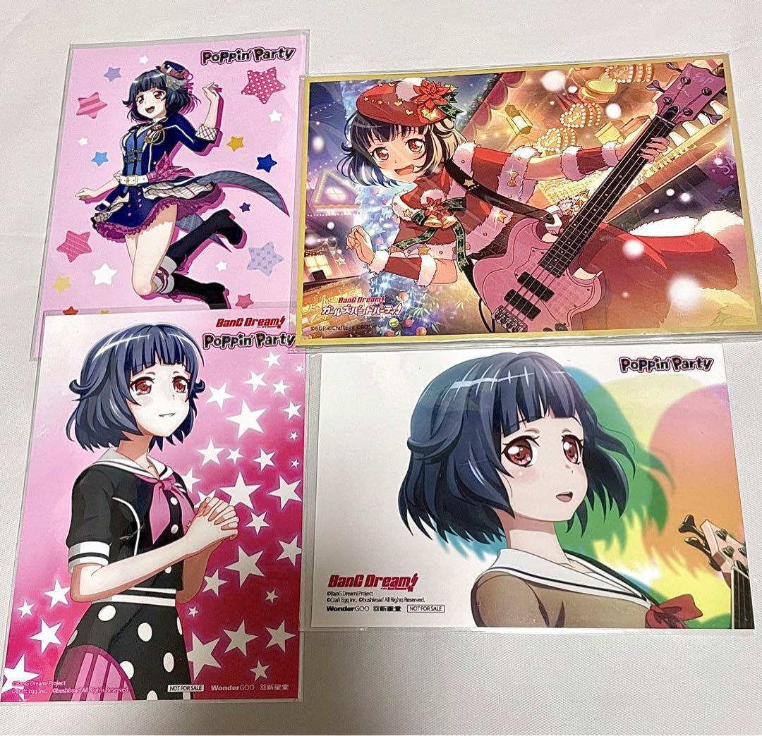 Amazon.co.jp: バンドリ 牛込りみ グッズ4点セット : おもちゃ