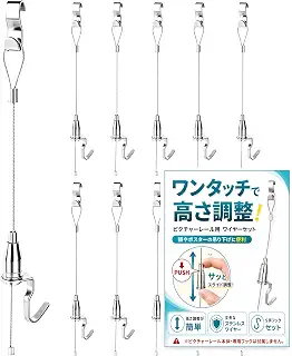 ピクチャーレールワイヤーセット ステンレス製 (1.5m ワイヤー 10本セット) Popolier | 吊り下げ後もワンタッチで高さを微調整でき左右のバランスを整えやすく額縁やポスターをすっきり美しく飾れます
