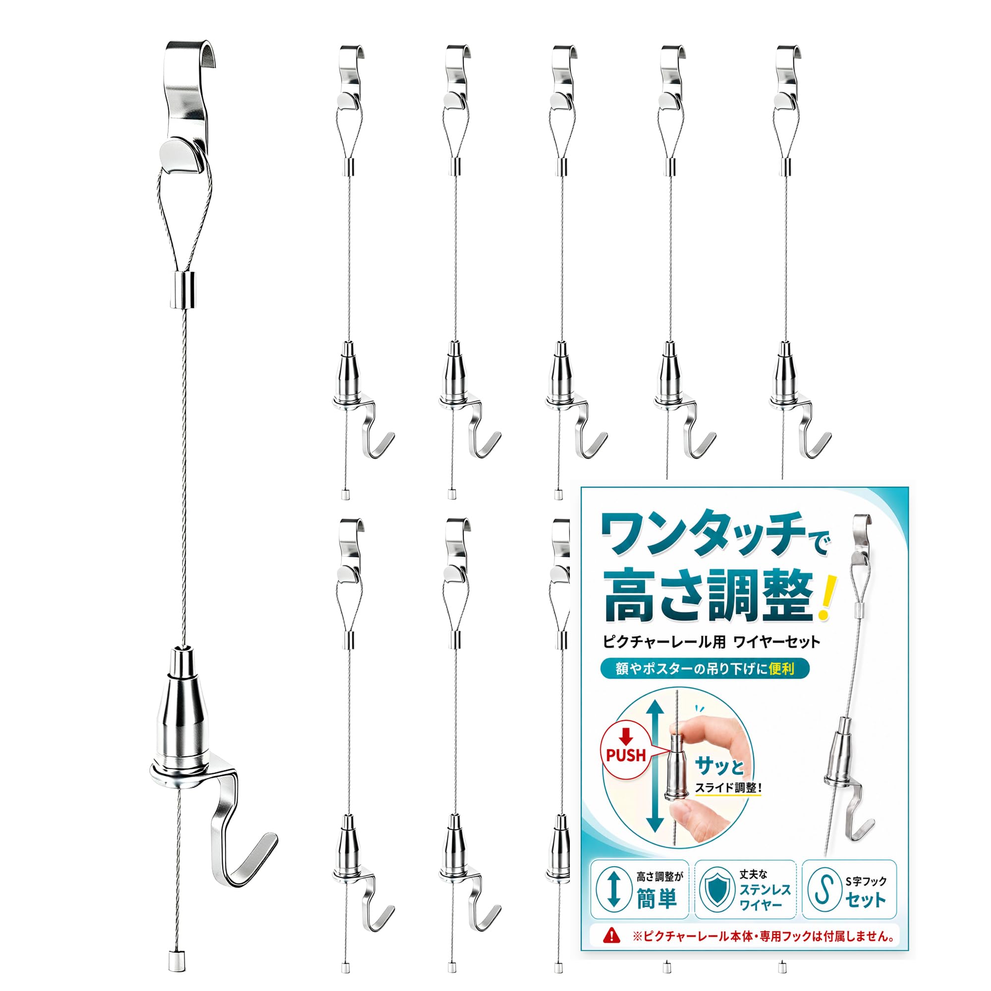 ピクチャーレールワイヤーセット ステンレス製 (1.5m ワイヤー 10本セット) Popolier | 吊り下げ後もワンタッチで高さを微調整でき左右のバランスを整えやすく額縁やポスターをすっきり美しく飾れます