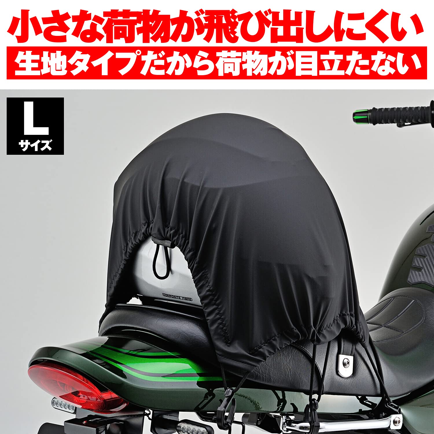 デイトナ(Daytona)のストアを表示 デイトナ(Daytona) ツーリングネット 選べる5色4サイズ Lサイズ(420×600mm) 防水 ストレッチ生地 ユーティリティーネット2 フック6個付属 73257 in use