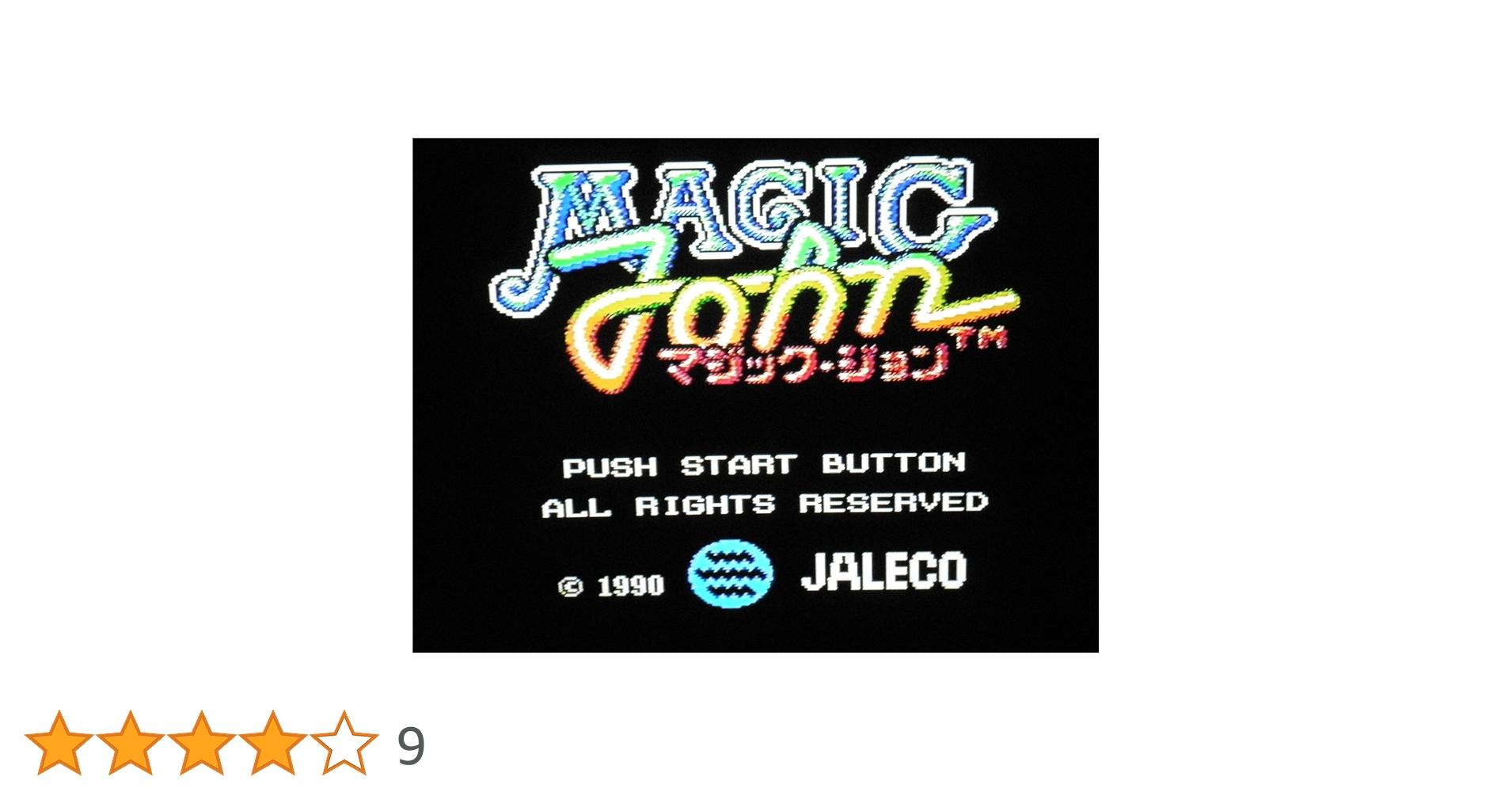 Amazon | マジックジョン | ゲームソフト