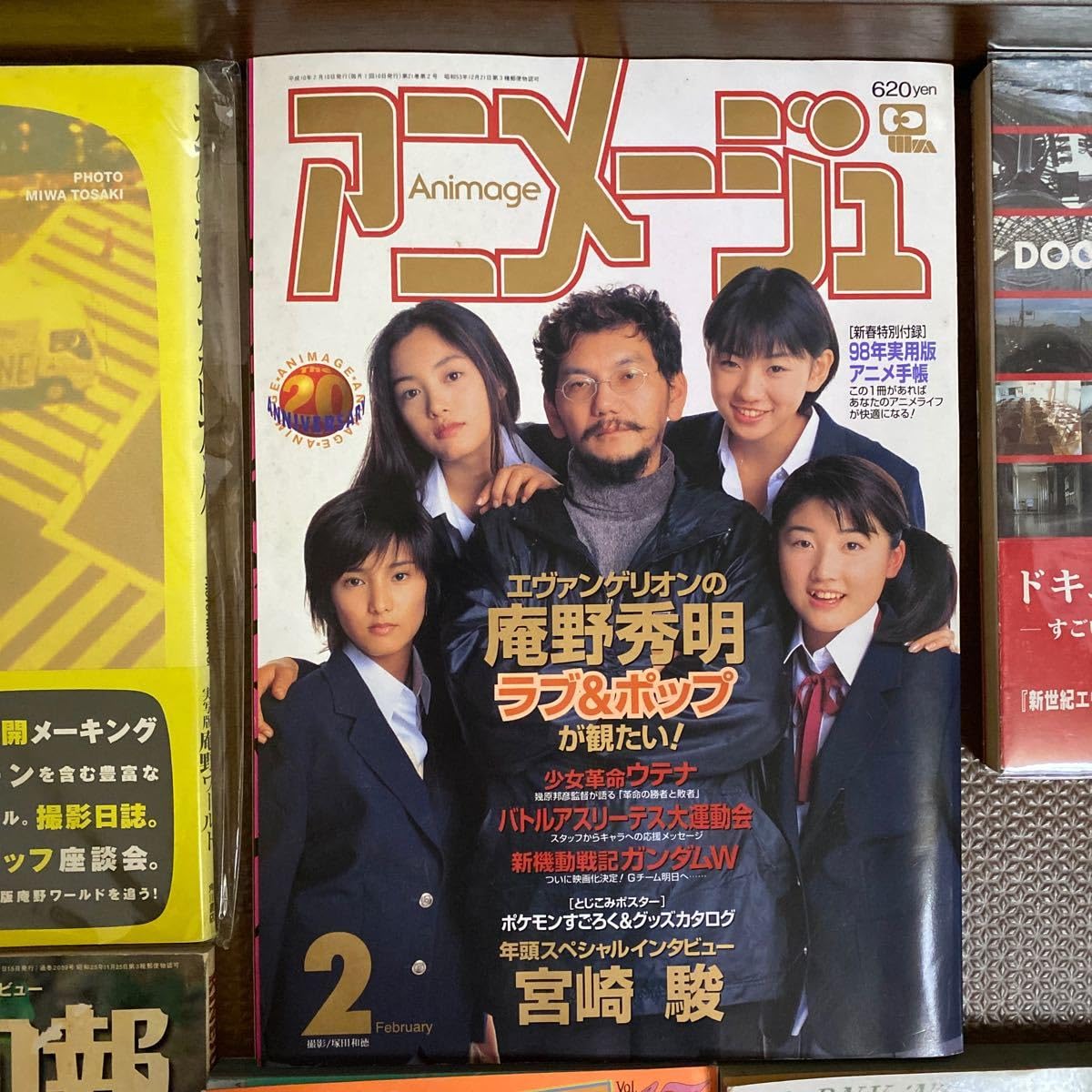 Amazon.co.jp: ラブ&ポップ 三輪明日美 庵野秀明 クイック