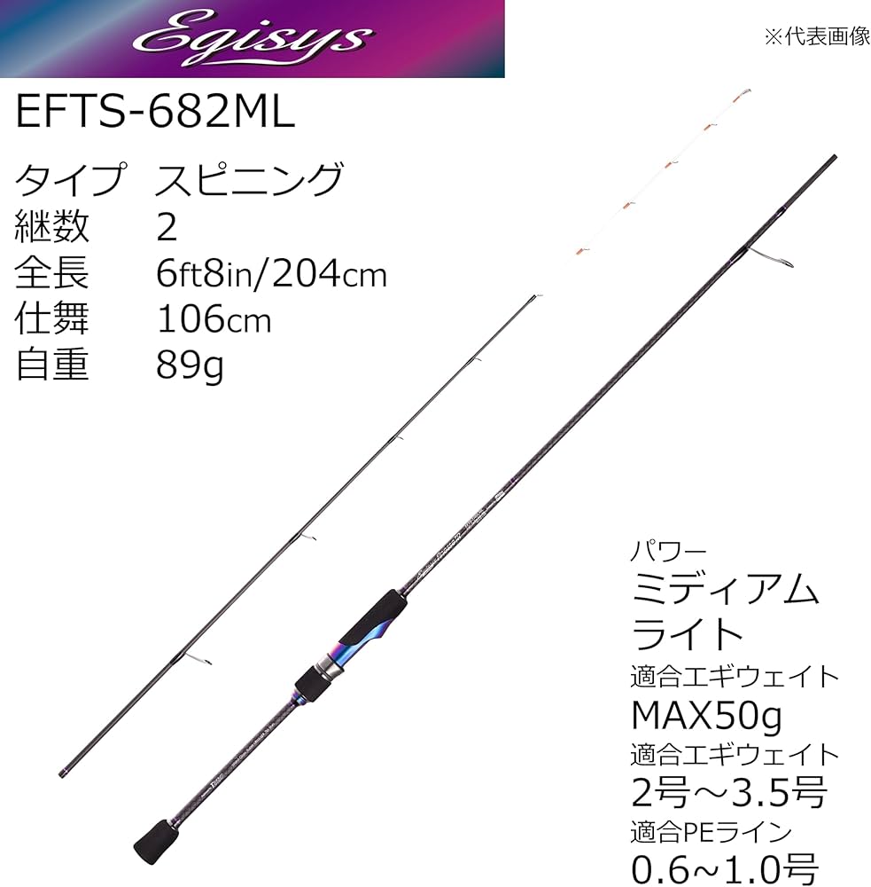 Amazon | Egisis Finesse TipRunエギシス フィネス ティップラン EFTS