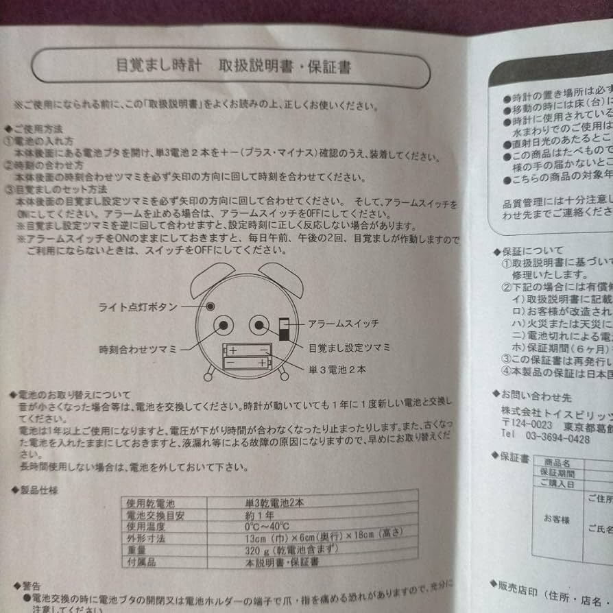 Amazon.co.jp: こびとづかん カクレモモジリ 時計 レア こびと