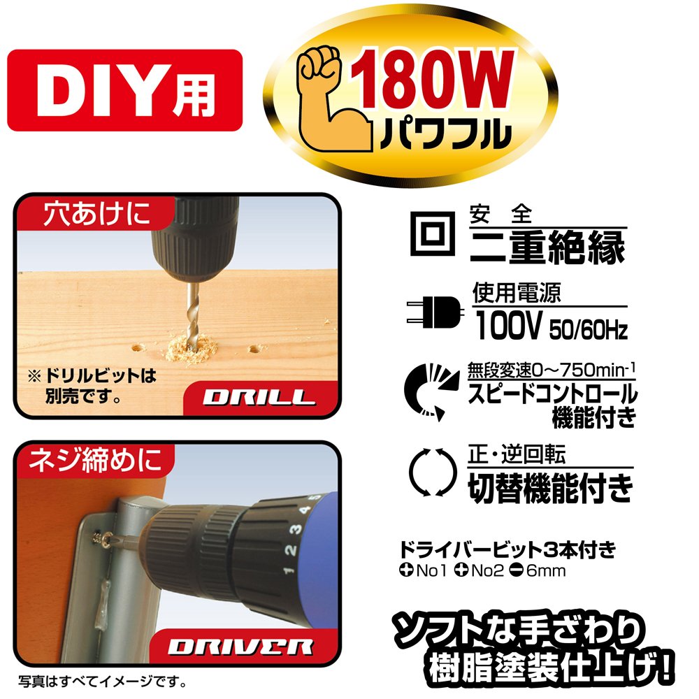 リリーフ(RELIEF) ドリル&ドライバー 5段階トルク調整機能付 RDD-180W khxv5rg Amazon | イチネンアクセス リリーフ(RELIEF) ドリル&ドライバー 5段階