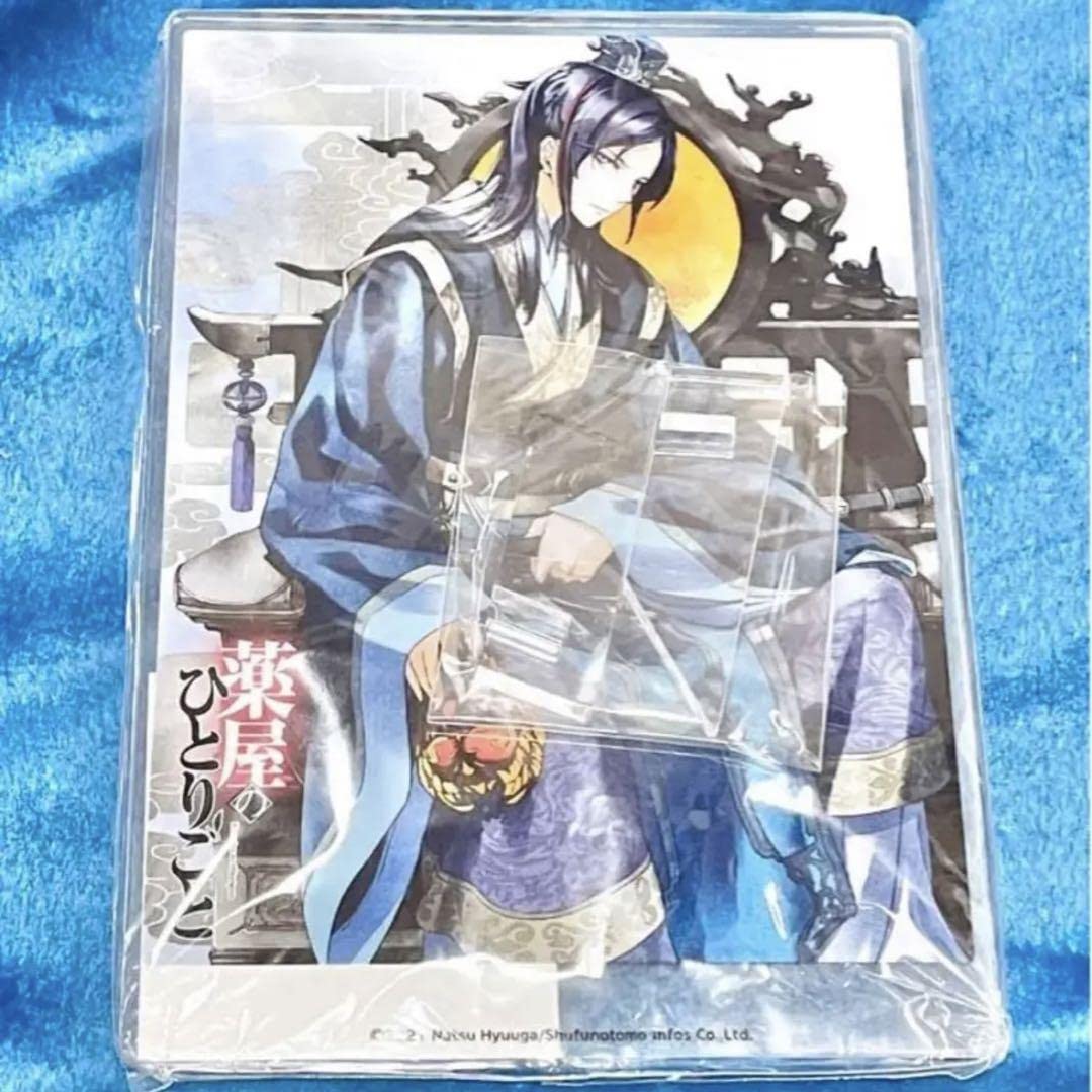 Amazon.co.jp: 薬屋のひとりごと プライズ セガ 限定 アクリルパネル 