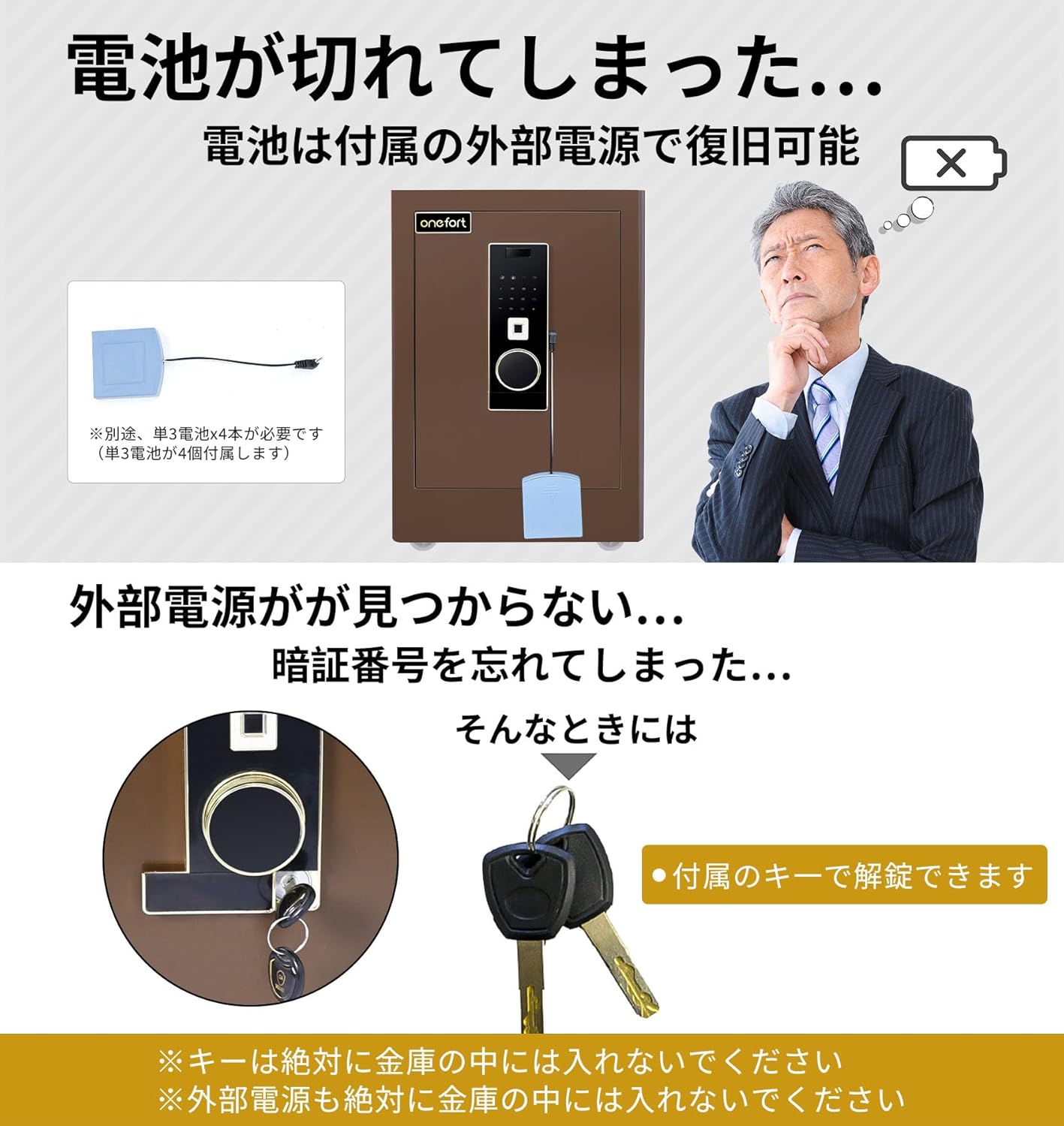 金庫大型 48L 指紋認証 家庭用 4種類解錠 家庭用人気 アラーム機能付き