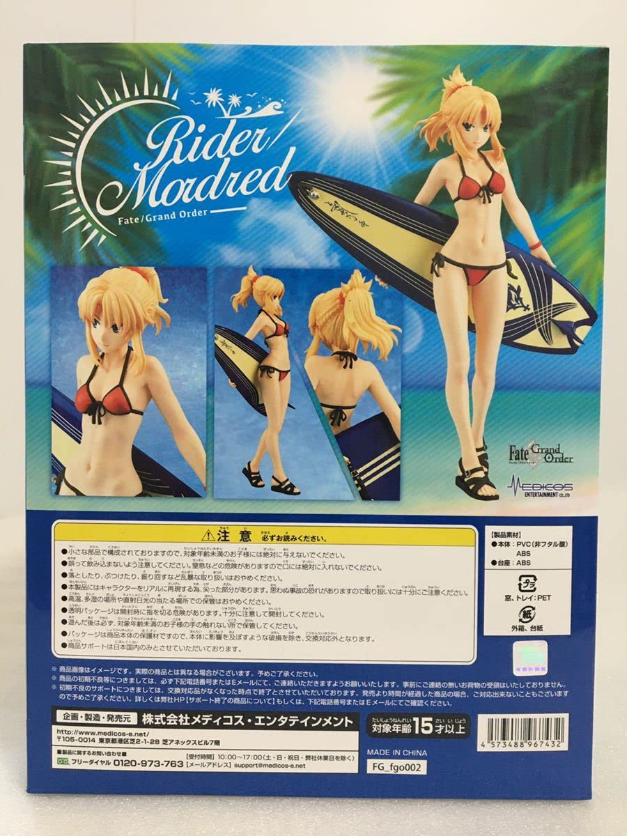 Amazon | FateGrand Order ライダーモードレッド 17 スケール