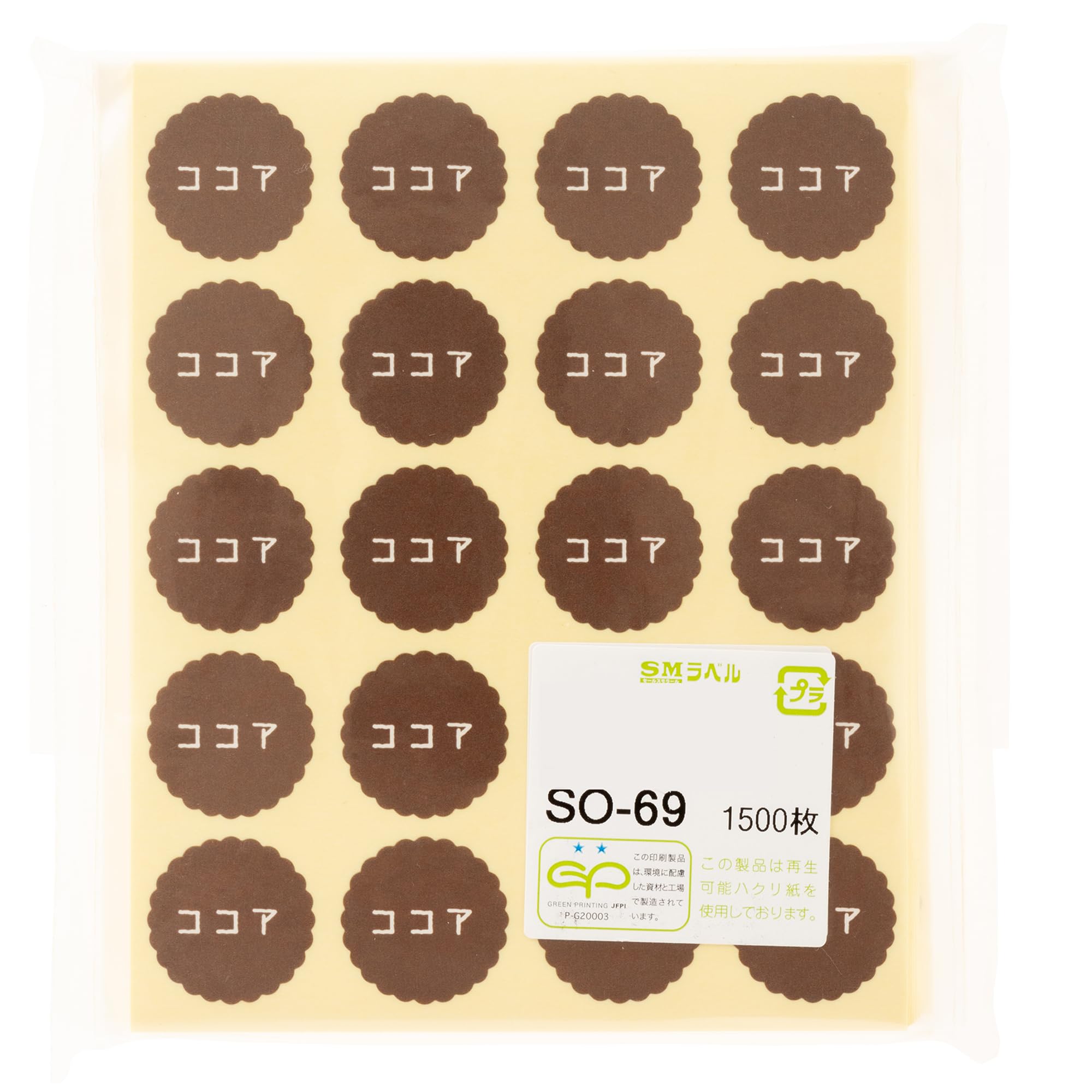 Amazon | ヒカリ紙工 SMラベル SO069 ココア 1500枚 | 業務用ラベル