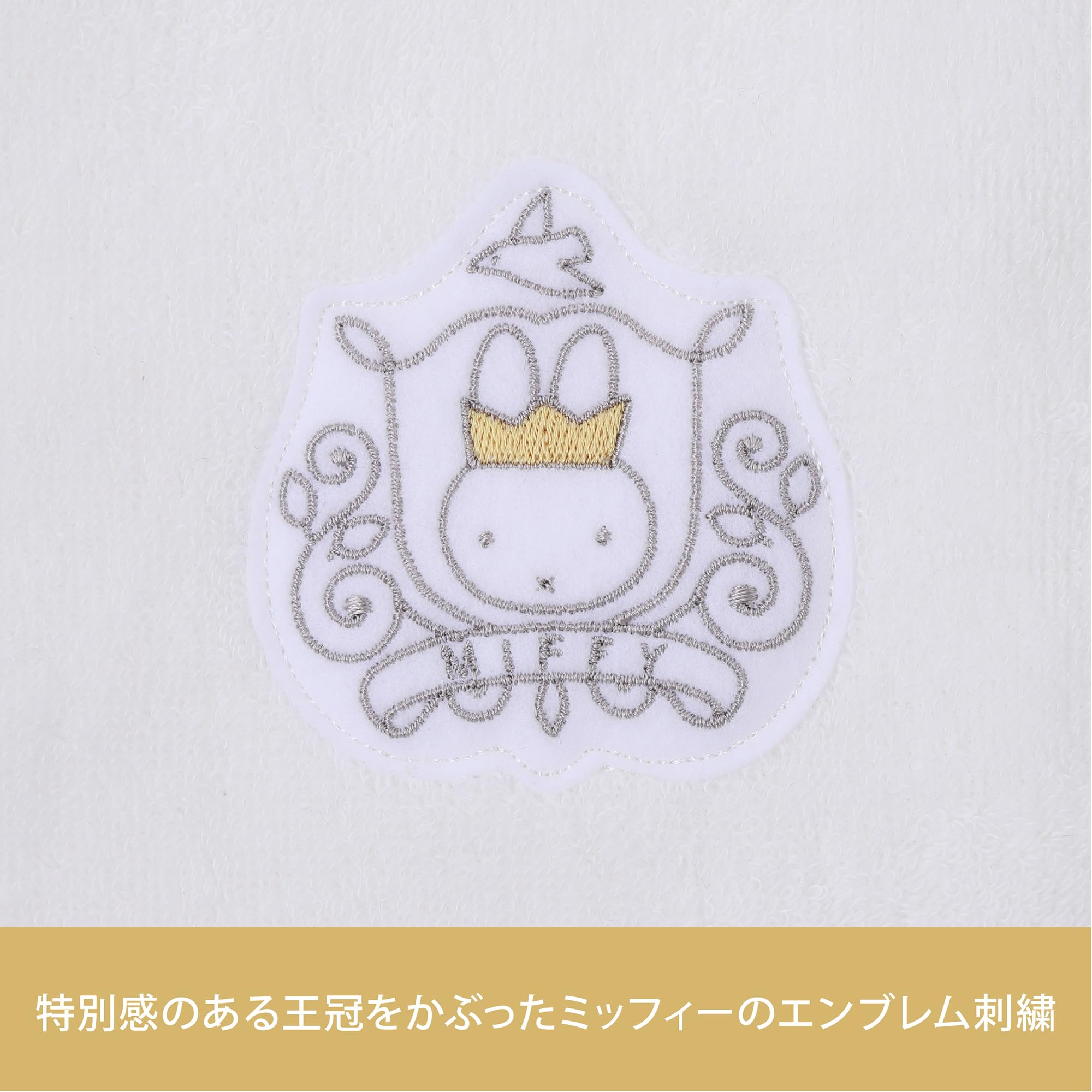 Amazon | 西川(nishikawa) ミッフィー 箱入りギフト(バスタオル