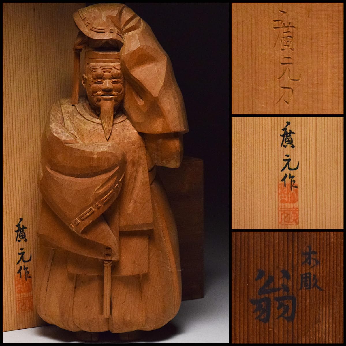 Amazon.co.jp: 廣元刀木彫翁共箱置物オブジェ狂言能演目能楽能人形