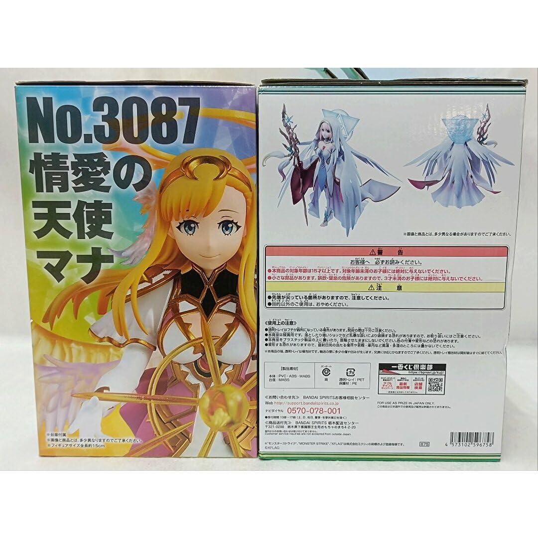 一番くじ　モンスト　マナA賞 一番くじ モンスト マナA賞