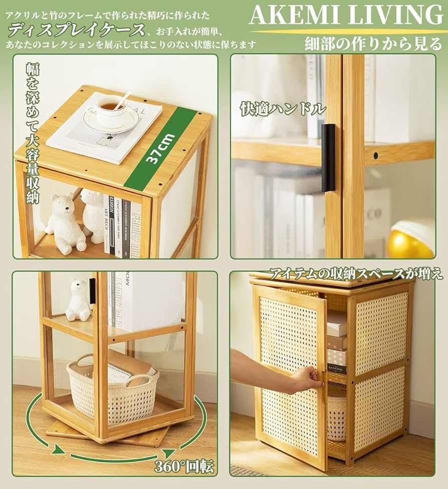 Amazon.co.jp: AKEMI LIVING コレクションケース 360°回転可能