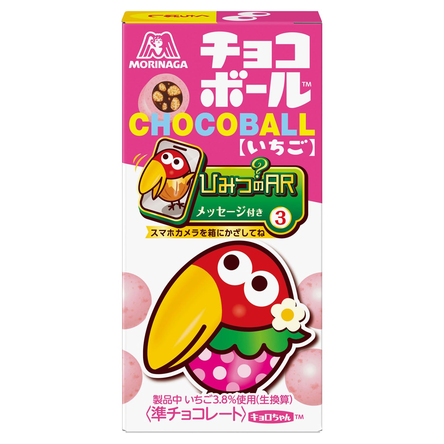 森永製菓 チョコボール＜いちご＞ 25g×20個