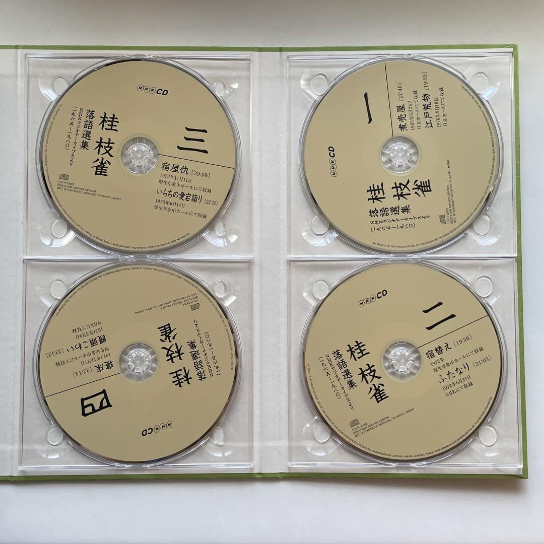 Amazon.co.jp: 桂枝雀 落語選集 : ホーム＆キッチン