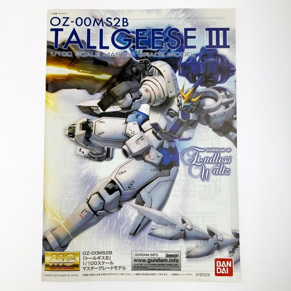 MG 1/100 トールギスIII スペシャルコーティング ガンダムベース限定