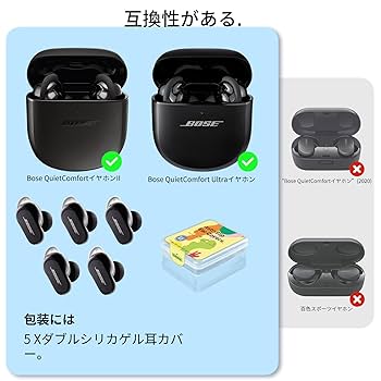 BOSE Quietconfort Earbuds2 新品純正イヤーチップ付 Amazon | [5ペア] Bose QuietComfort Earbuds II Bose