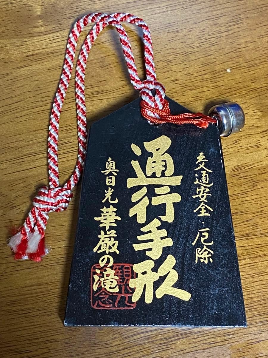 c*o様 通行手形 参拝手形 等まとめ売り 通行手形 小田原城 | 野澤作蔵商店 nozawasakuzo_shoten