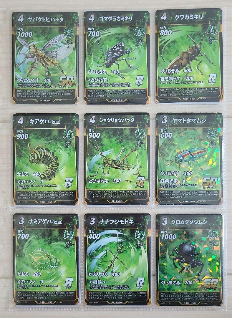 蟲神器　ほぼフルコンプリートセット　サプライ　引退品 蟲神器 ほぼフルコンプリートセット サプライ 引退品 Amazon.co