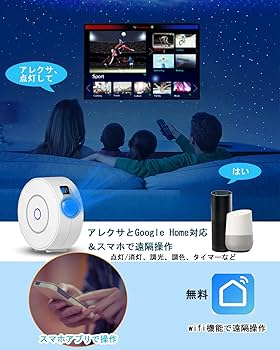Amazon.co.jp : プラネタリウム Iseebiz 家庭用 本格的 スター