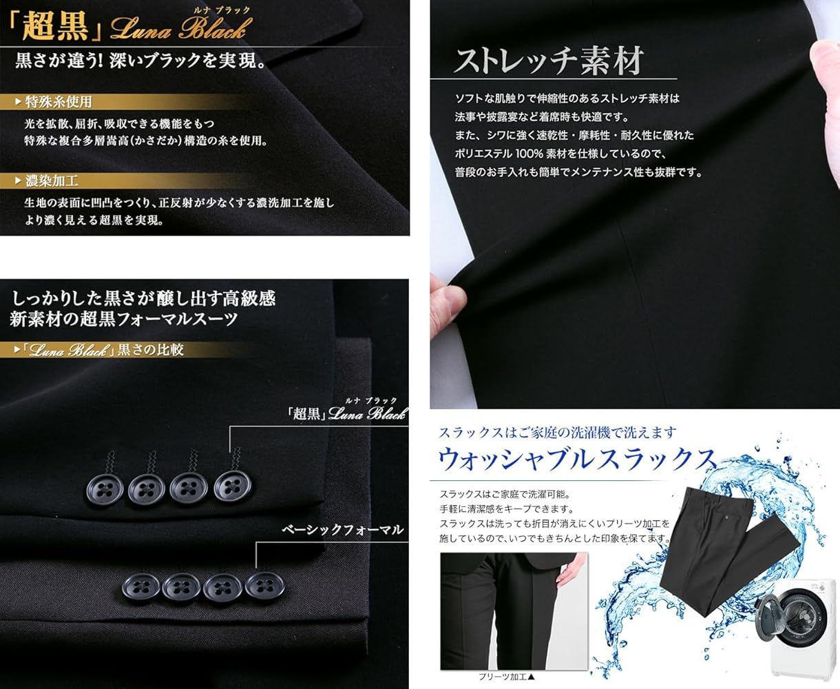ルナさんアンダーウェア 黒 ブラック サイズ2 Amazon.co.jp: 【KOKUBO】超黒 LUNA BLACK フォーマルスーツ
