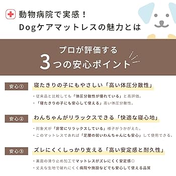 ジェルトロン　ドッグケアマットレス　犬猫用介護ベッド　犬猫用介護マット　褥瘡予 Amazon | 【ジェルトロン】 Dog ケアマットレス マット 日本製