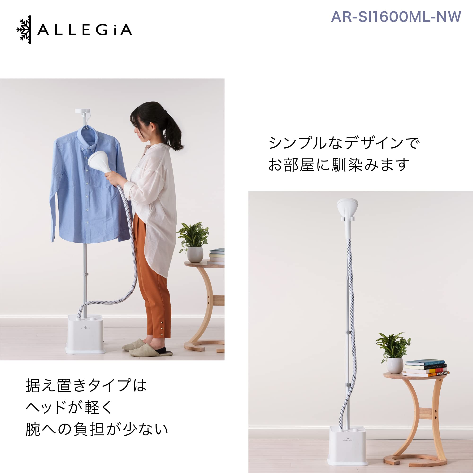 Amazon | アレジア 衣類スチーマー 3段階スチーム 大容量 置型 腕が楽 