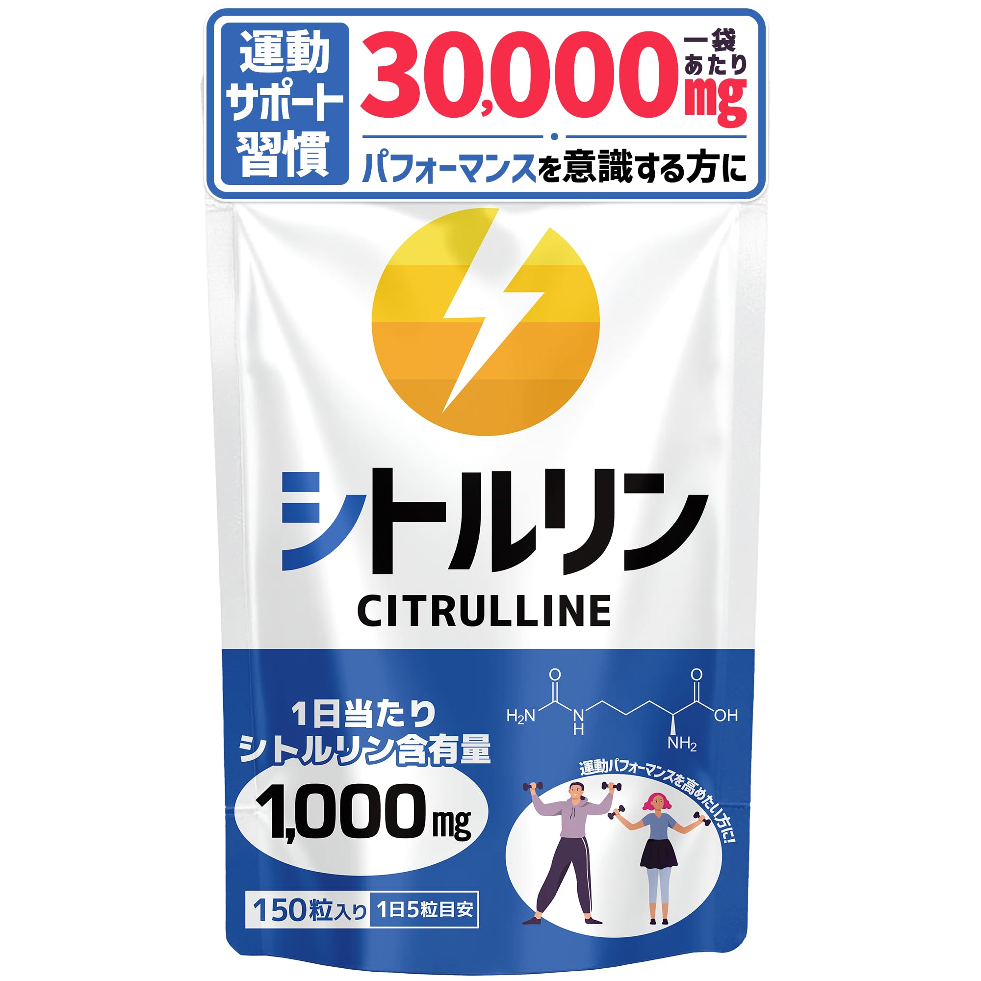 CITRULLINE CHARGE シトルリン Amazon | Celen シトルリン サプリ 1,000㎎(1日) 30,000㎎(1袋) 150粒