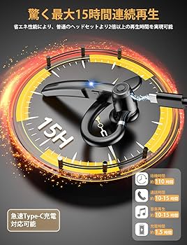 Amazon.co.jp: Bluetooth5.3技術 Bluetoothヘッドセット